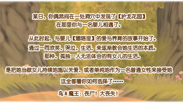 081 - 萌娘育成坊 むすメイク中文汉化解码去码硬盘破解版网盘高速下载地址 04.jpg