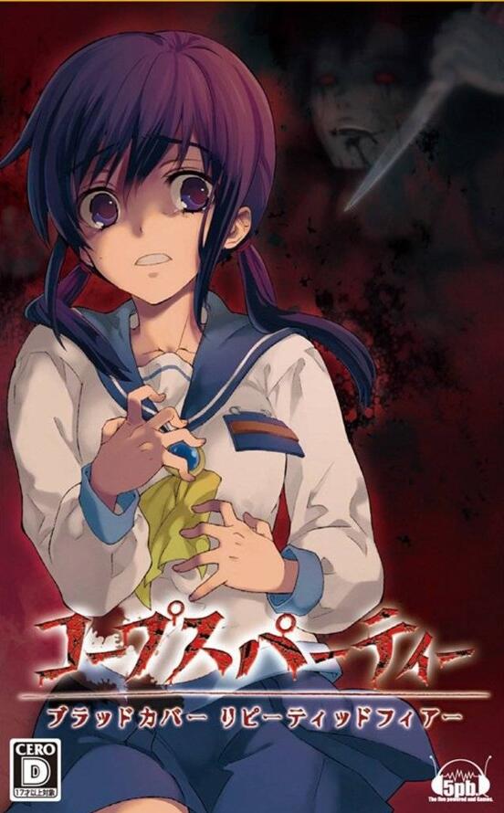 尸体派对系列 CorpseParty2+CorpsePartyBC5 汉化硬盘去广告纯净版-年糕数码